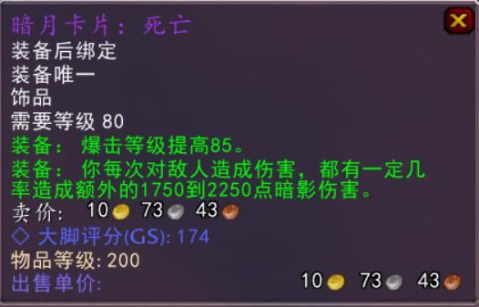 魔兽世界wlk铭文1-450速冲方法