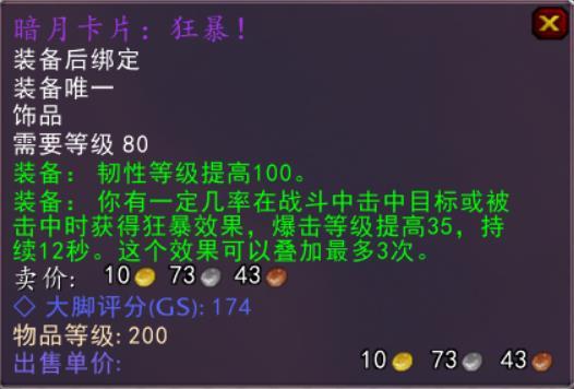 魔兽世界wlk铭文1-450速冲方法