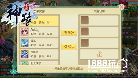总有惊喜在身边 《神路》小技巧盘点[多图]