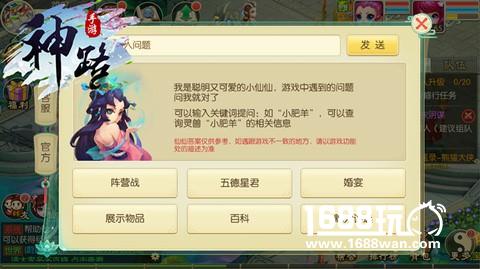 总有惊喜在身边 《神路》小技巧盘点[多图]