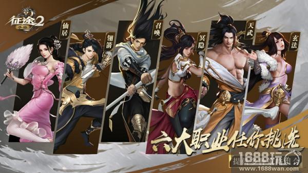《征途2手游》4月12日全平台上线 共赴12年征途盛宴[视频][多图]