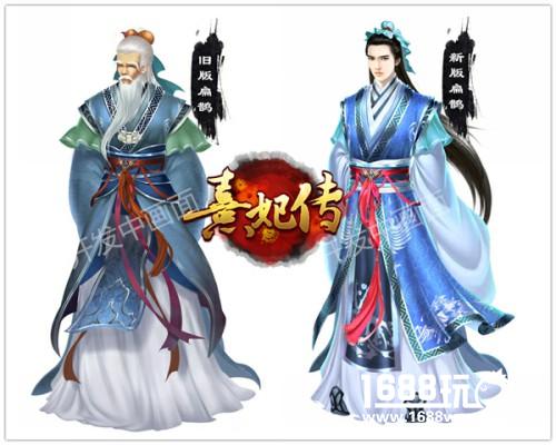 旧友焕新颜 《熹妃传》凰若新生版本随从原画曝光[多图]