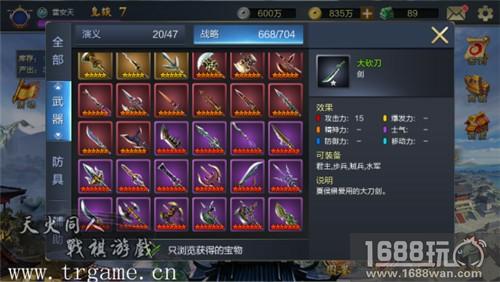 传承与蜕变，从《战棋三国2》看战棋[多图]