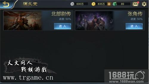传承与蜕变，从《战棋三国2》看战棋[多图]
