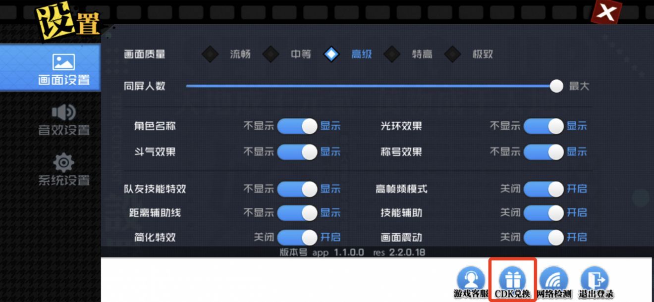 一人之下手游礼包码怎么使用 CDK兑换礼包教程介绍[多图]