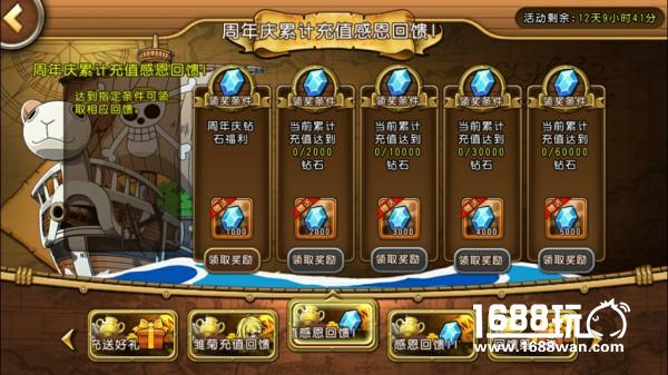 《航海王 启航》2周年庆典 点燃最强应援[多图]