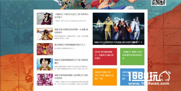 《航海王 启航》2周年庆典 点燃最强应援[多图]