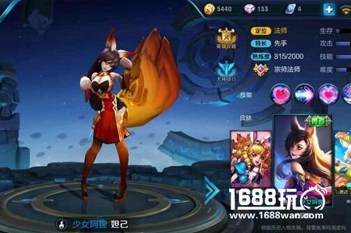 王者荣耀妲己高玩进阶 高手心得体会分享[多图]
