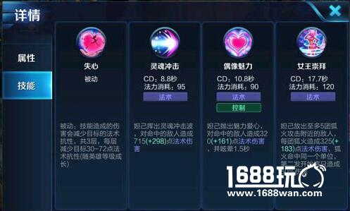 王者荣耀妲己高玩进阶 高手心得体会分享[多图]