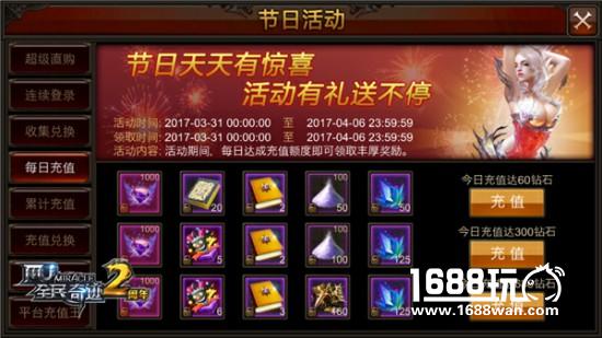 愚人清明双节至 《全民奇迹MU》整蛊大礼包强势来袭！[多图]