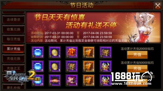 愚人清明双节至 《全民奇迹MU》整蛊大礼包强势来袭！[多图]