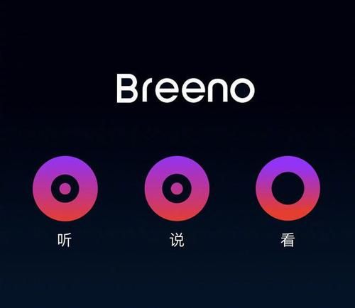breeno语音怎么卸载？breeno语音卸载方法[多图]