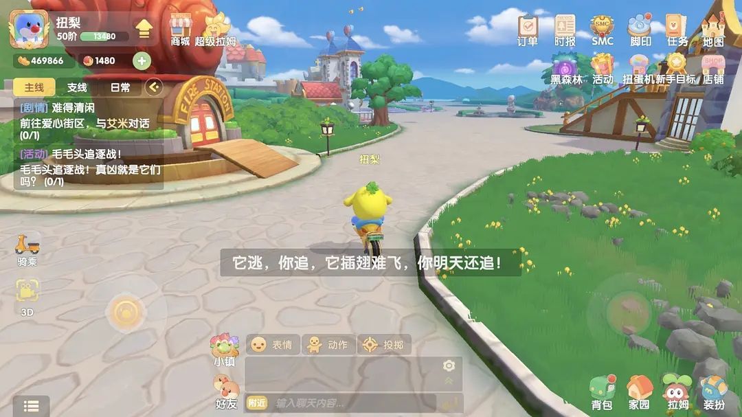 摩尔庄园毛毛头追逐战攻略 毛毛头在哪[多图]