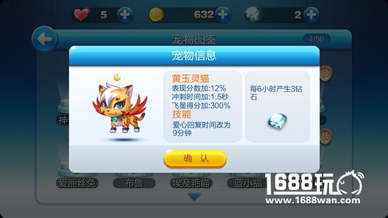天天酷跑黄玉灵猫属性分析怎么合成介绍[多图]