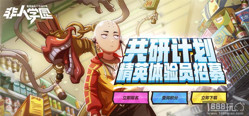 辣妈爱搓麻 《非人学园》新英雄铁扇公开 新官网即将上线![多图]