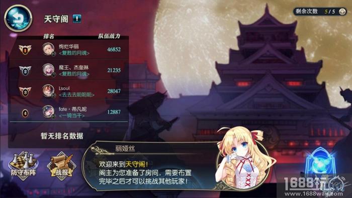 《神无月》“基”战天守阁，3V3竞技模式全新开启[多图]