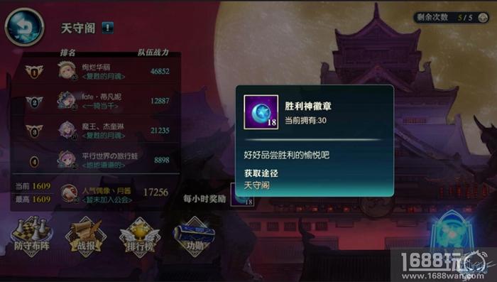 《神无月》“基”战天守阁，3V3竞技模式全新开启[多图]