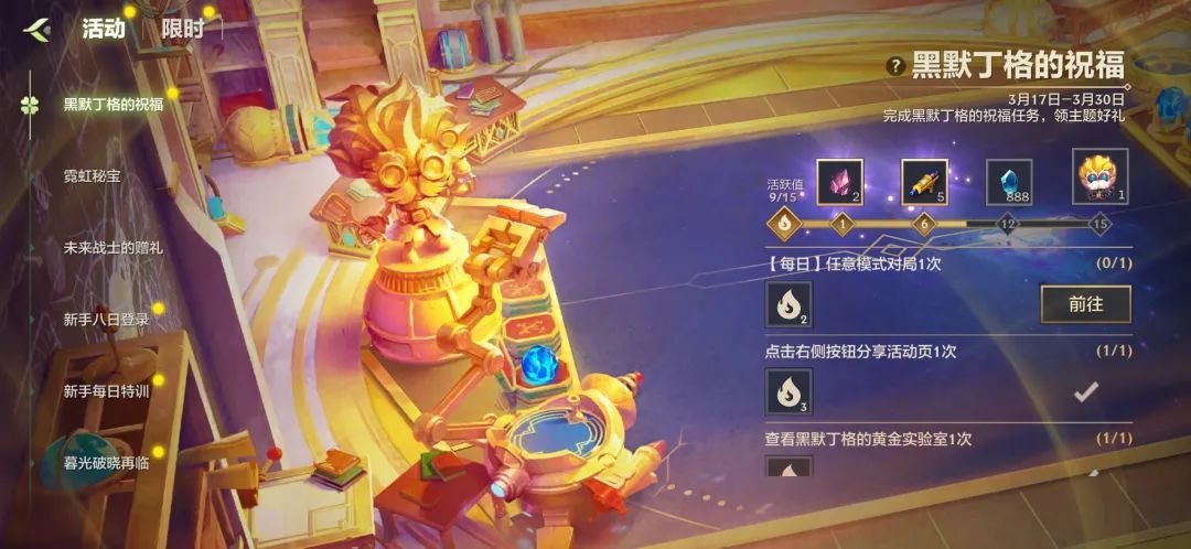 金铲铲之战黑默丁格的祝福活动怎么玩？黑默丁格的祝福活动奖励介绍[多图]