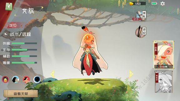 闹闹天宫女娲怎么玩？女娲玩法天赋技能皮肤攻略汇总[多图]
