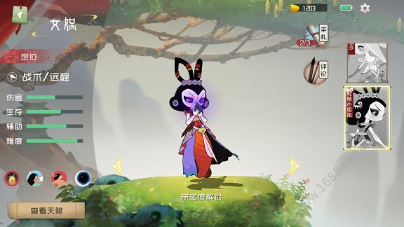 闹闹天宫女娲怎么玩？女娲玩法天赋技能皮肤攻略汇总[多图]