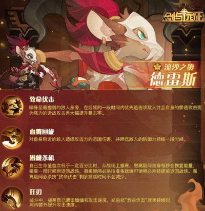 剑与远征8月4日更新公告 国服1.44版本开启[多图]