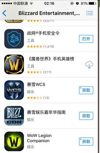 魔兽世界随身助手上线 玩家浅析三大特点[多图]