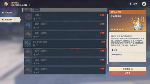 原神骤起的魔花活动攻略 原神骤起的魔花怎么做