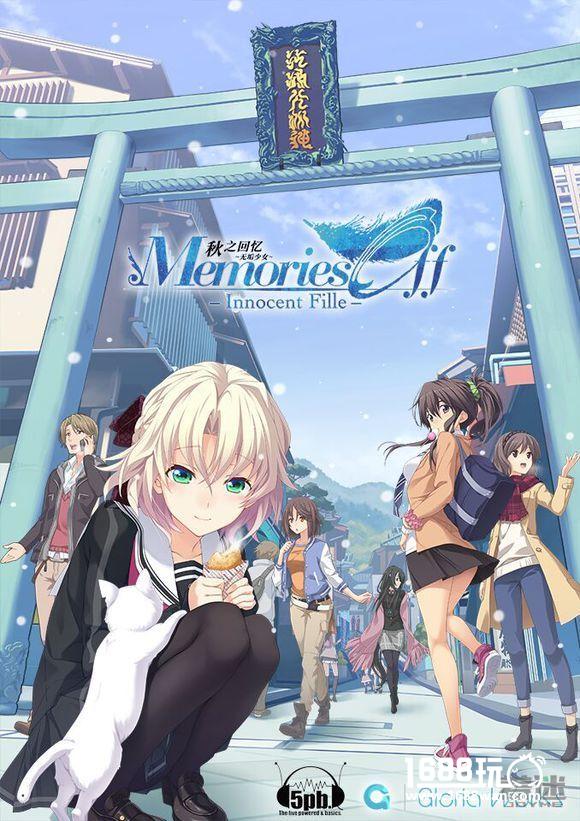 《秋之回忆8无垢少女》将于2018年春季登录PS4/PSV/PC[多图]