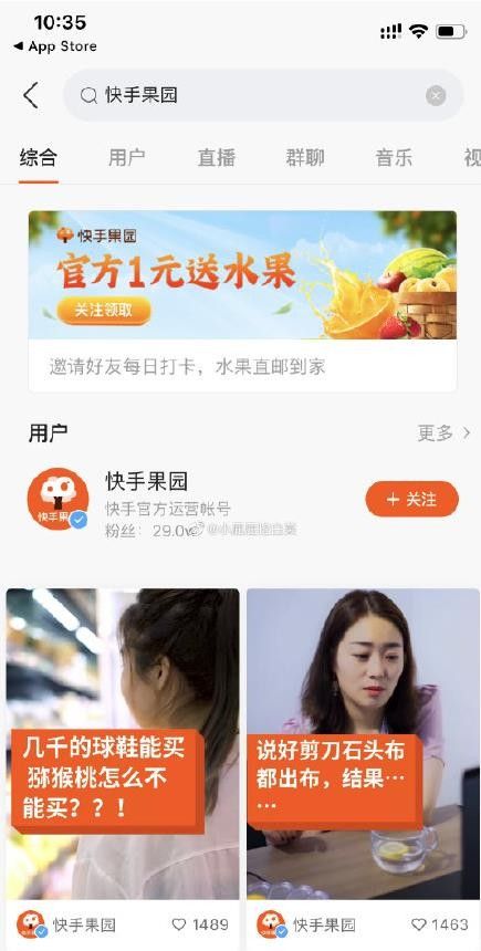 快手果园购买的1元水果怎么看不到订单？快手果园订单查询方法[多图]