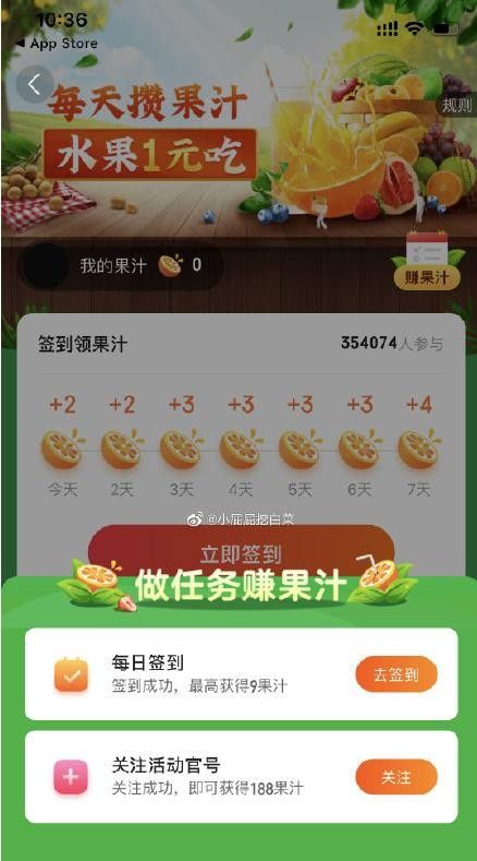 快手果园购买的1元水果怎么看不到订单？快手果园订单查询方法[多图]