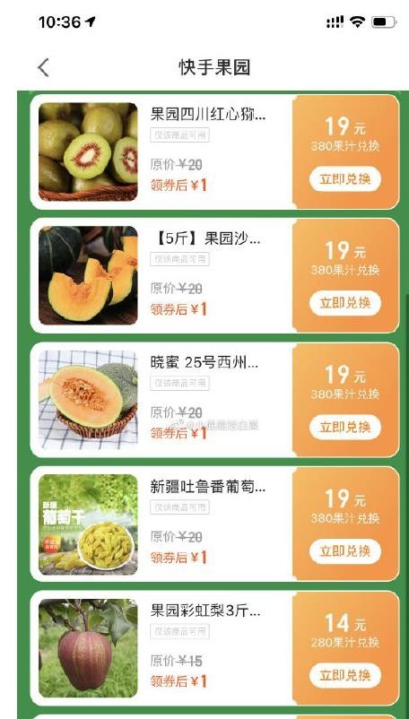 快手果园购买的1元水果怎么看不到订单？快手果园订单查询方法[多图]
