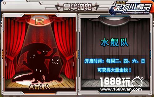 赚钱有高招《宠物小精灵》教你快速聚财[多图]