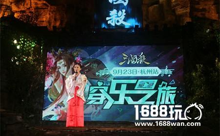 嗨爆全场 《三国杀名将传》嘉年华派对狂欢[多图]