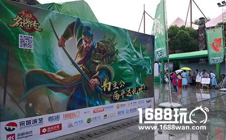 嗨爆全场 《三国杀名将传》嘉年华派对狂欢[多图]