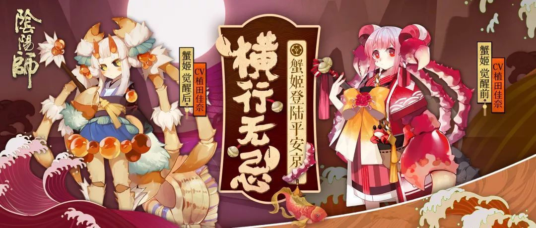 阴阳师水性好的式神有哪些？蛇骨缚心委派任务完成攻略[多图]