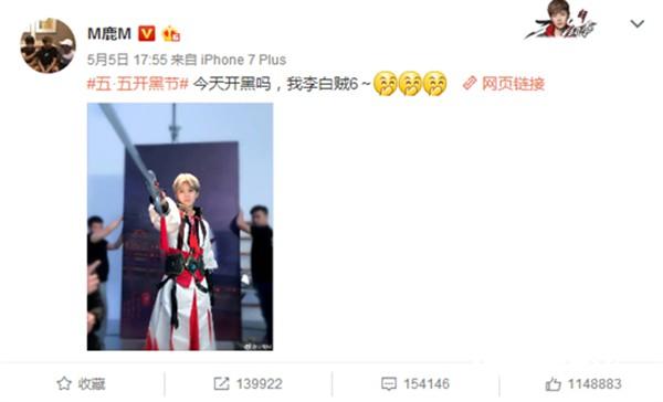 这次是动真格的“王者相见”，《王者荣耀》宣布携手鹿晗“打成一片”[多图]