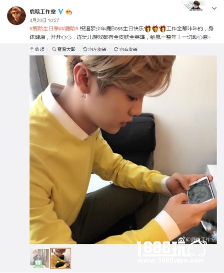 这次是动真格的“王者相见”，《王者荣耀》宣布携手鹿晗“打成一片”[多图]