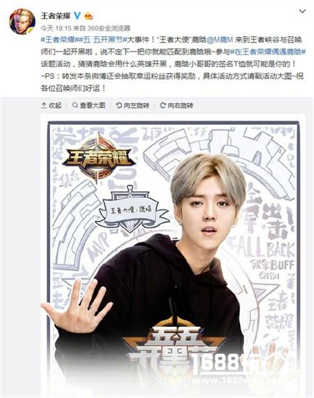这次是动真格的“王者相见”，《王者荣耀》宣布携手鹿晗“打成一片”[多图]