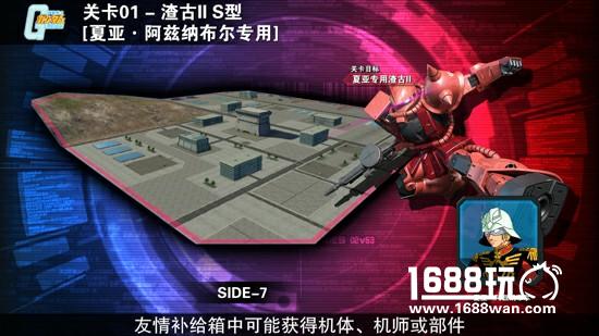 经典场景再现，《敢达争锋对决》战斗地图分析[多图]