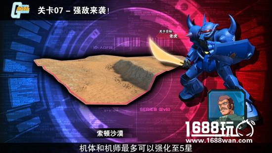 经典场景再现，《敢达争锋对决》战斗地图分析[多图]