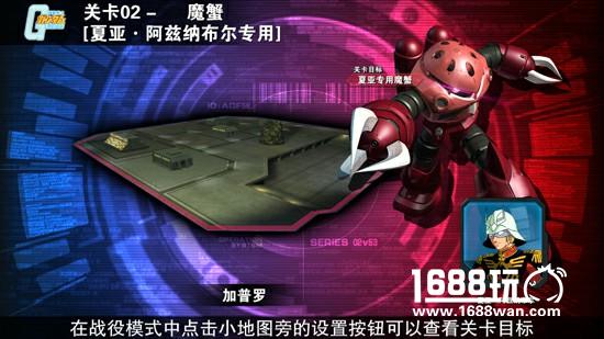 经典场景再现，《敢达争锋对决》战斗地图分析[多图]