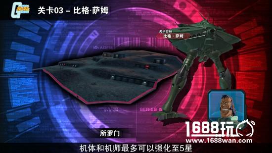 经典场景再现，《敢达争锋对决》战斗地图分析[多图]