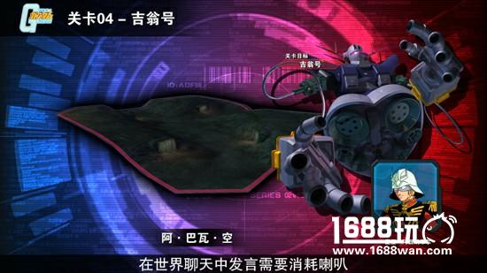经典场景再现，《敢达争锋对决》战斗地图分析[多图]