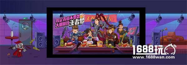 英雄一起闹春节  玩家一路“聚”好玩[多图]