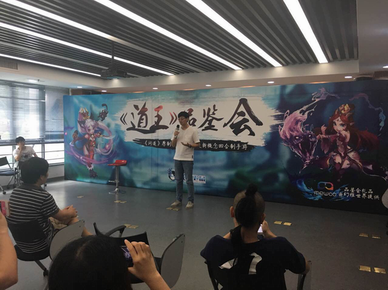 《道王》品鉴会圆满落幕 媒体玩家讨论high翻天[多图]