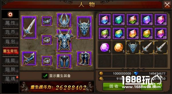 神兵觉醒《全民奇迹》7.0装备重生携手勇士再战世界[多图]