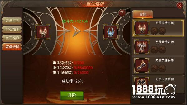神兵觉醒《全民奇迹》7.0装备重生携手勇士再战世界[多图]