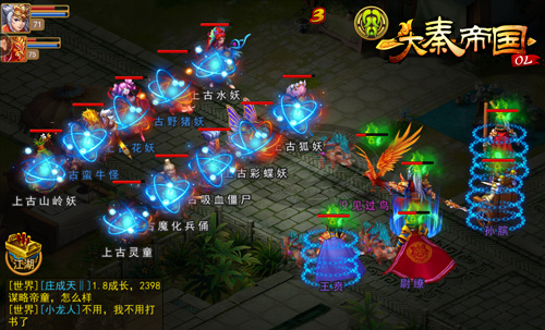 《大秦帝国》神兵亮瞎眼 秒杀全场最嚣张[多图]