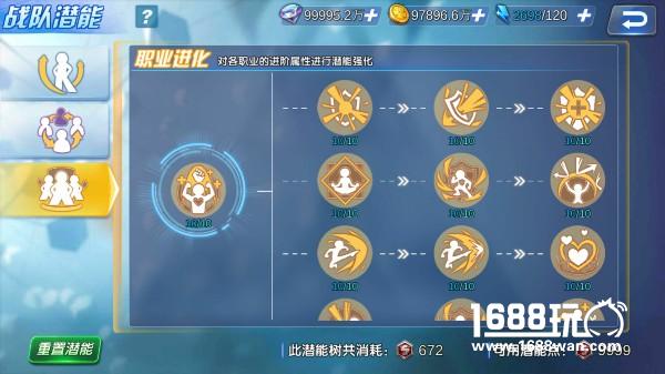 《生死格斗5无限》战队潜能加点推荐[多图]