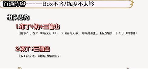 公主连结大章鱼怎么打？VH最高难度章鱼打法攻略[多图]
